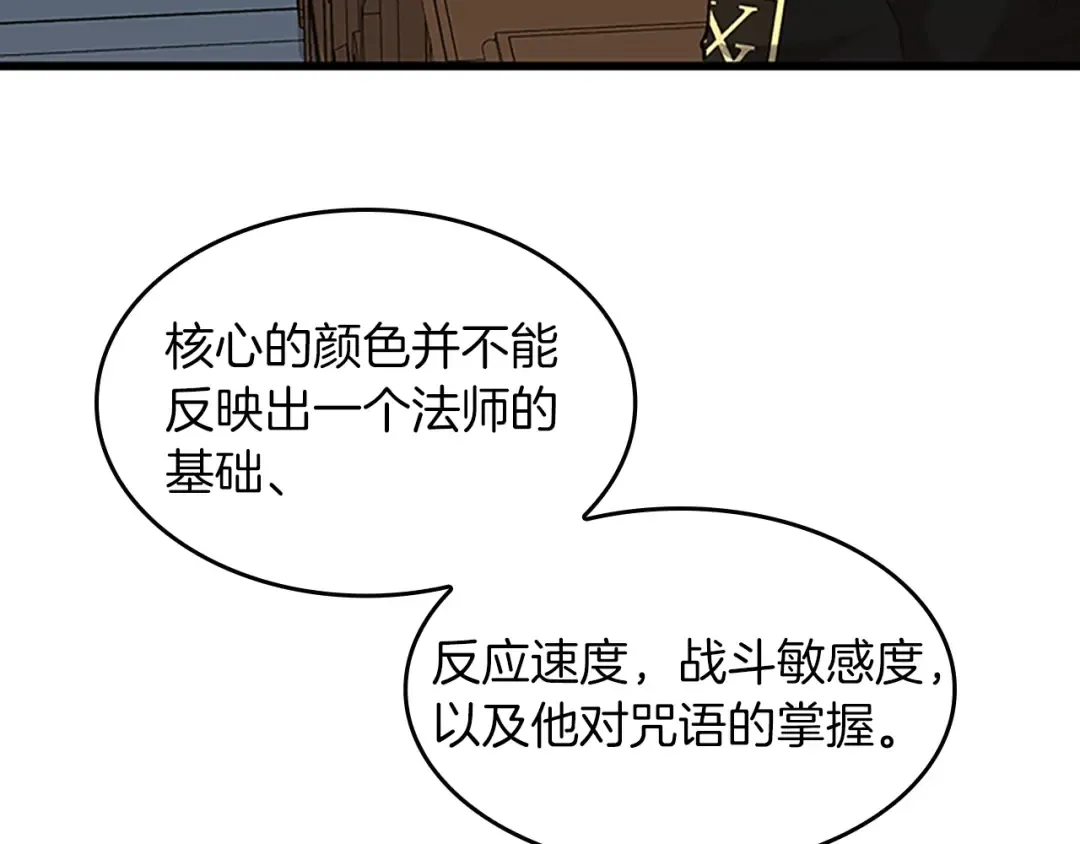 第4季第109话 对不起 第78页