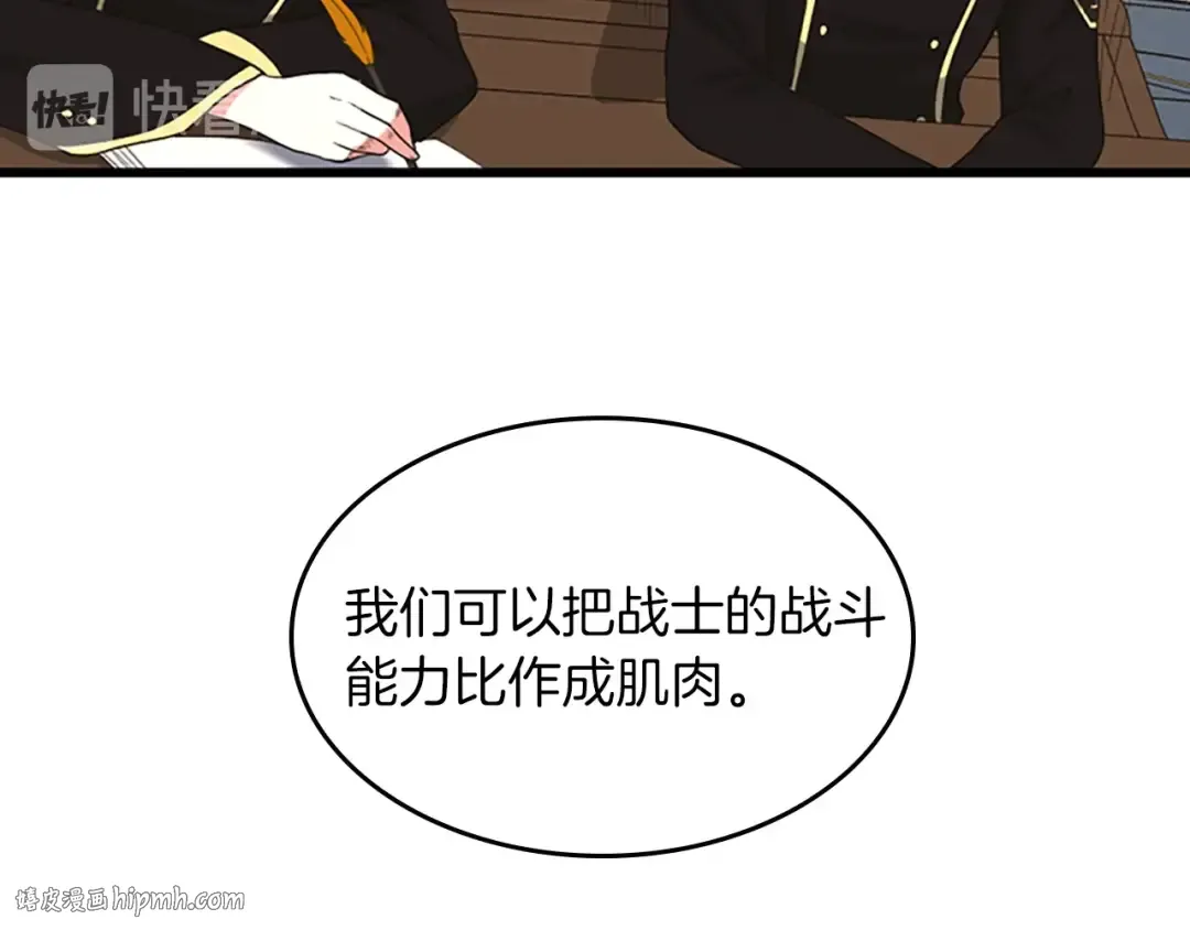 第4季第109话 对不起 第80页
