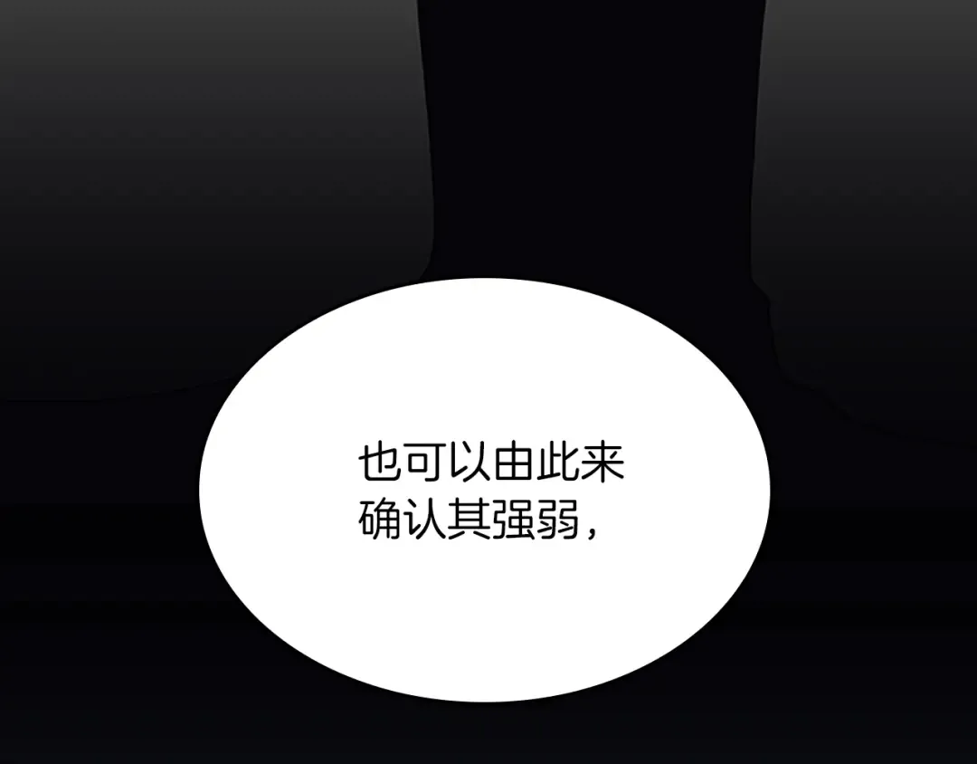 第4季第109话 对不起 第85页