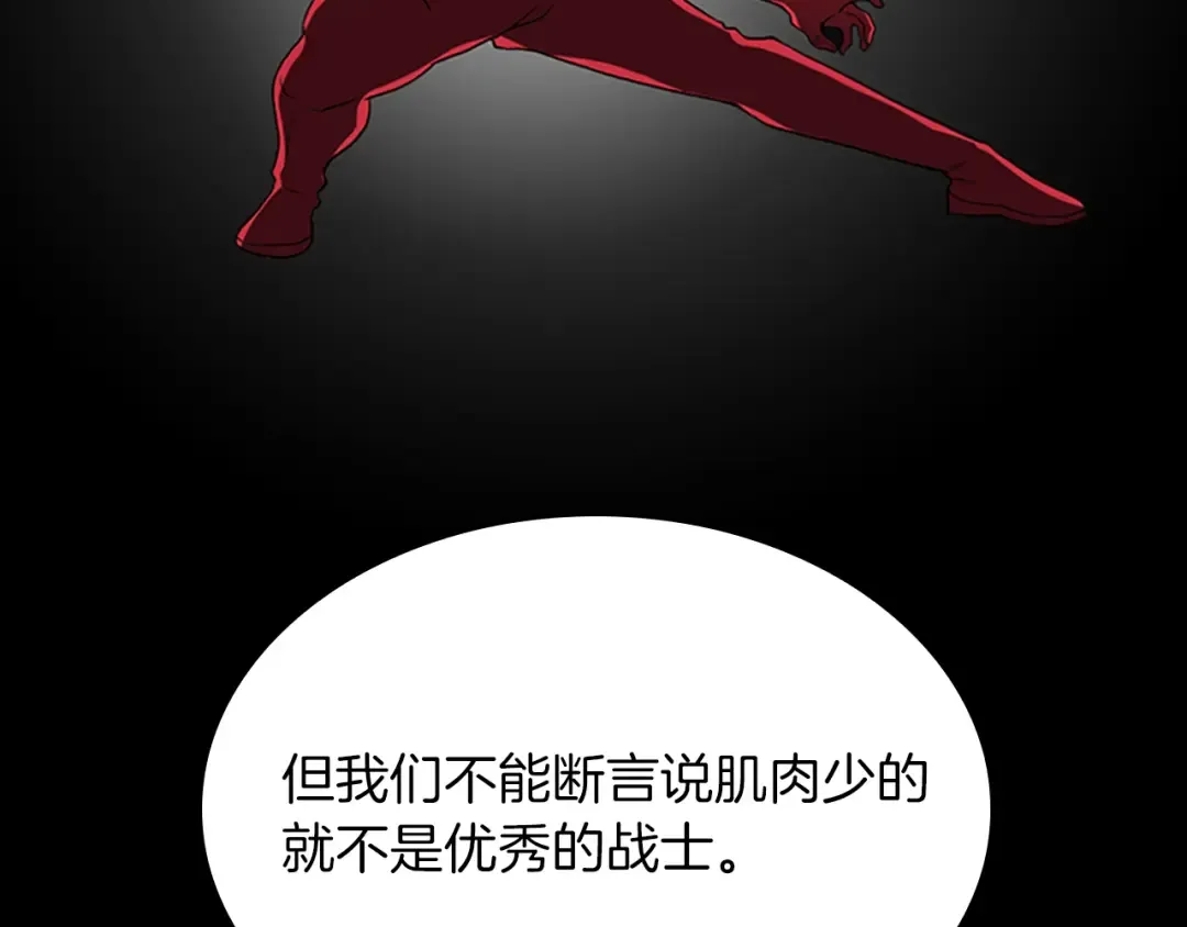 第4季第109话 对不起 第87页
