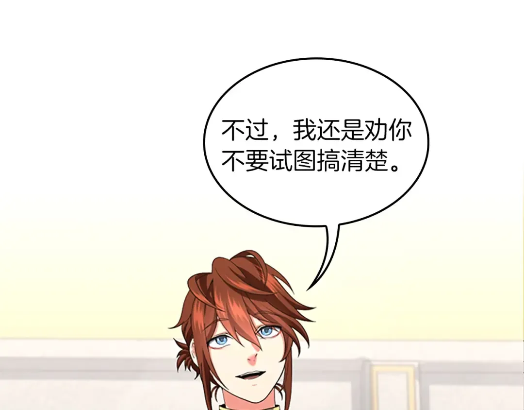 第4季第109话 对不起 第94页