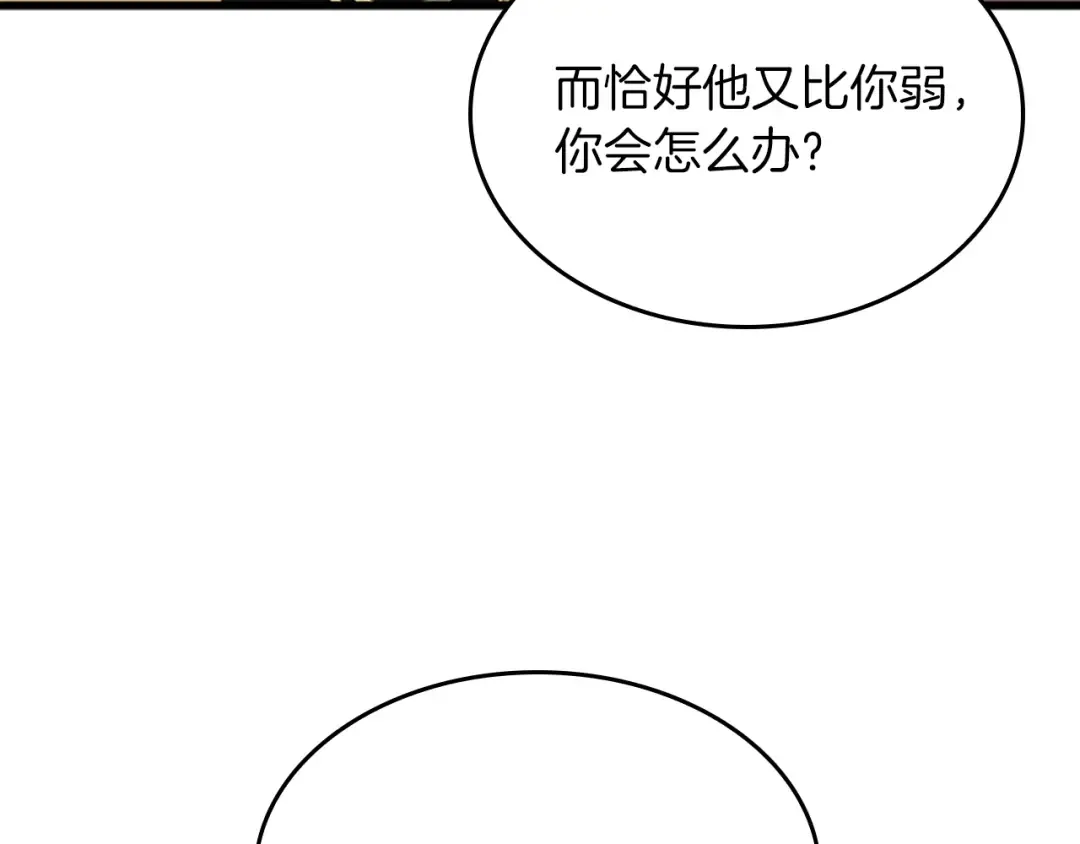 第4季第109话 对不起 第102页
