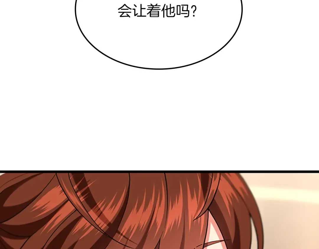 第4季第109话 对不起 第103页