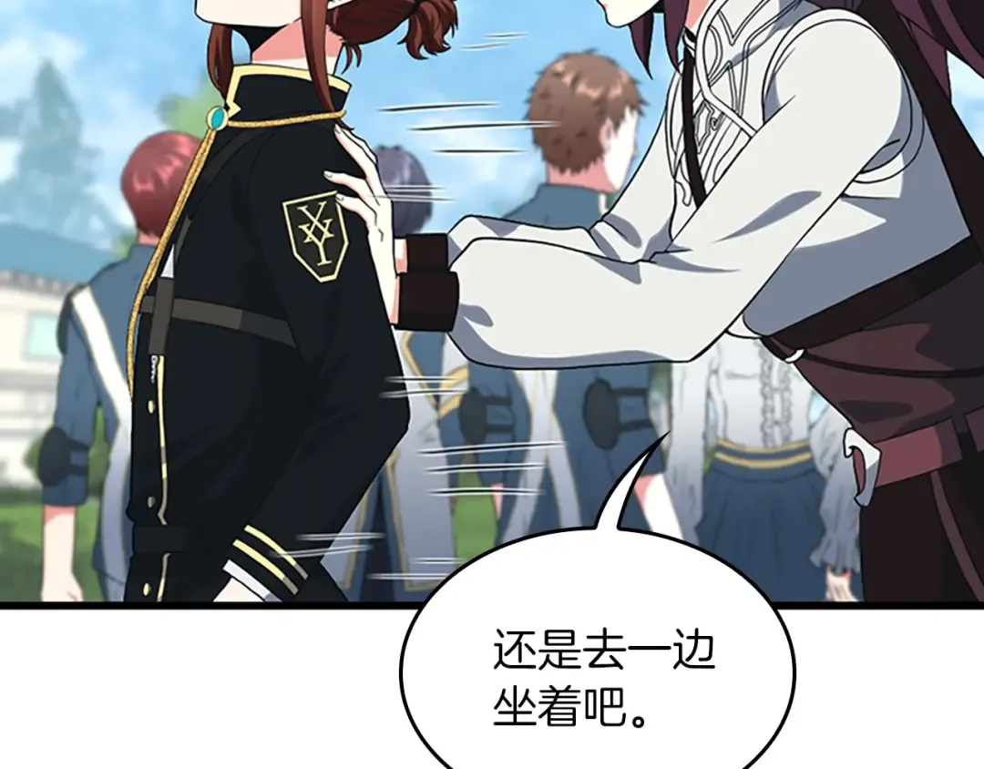 第4季第109话 对不起 第127页