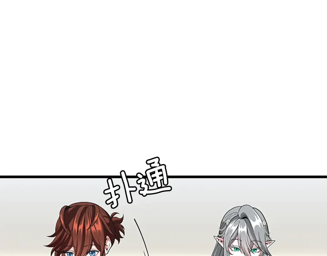 第4季第109话 对不起 第146页