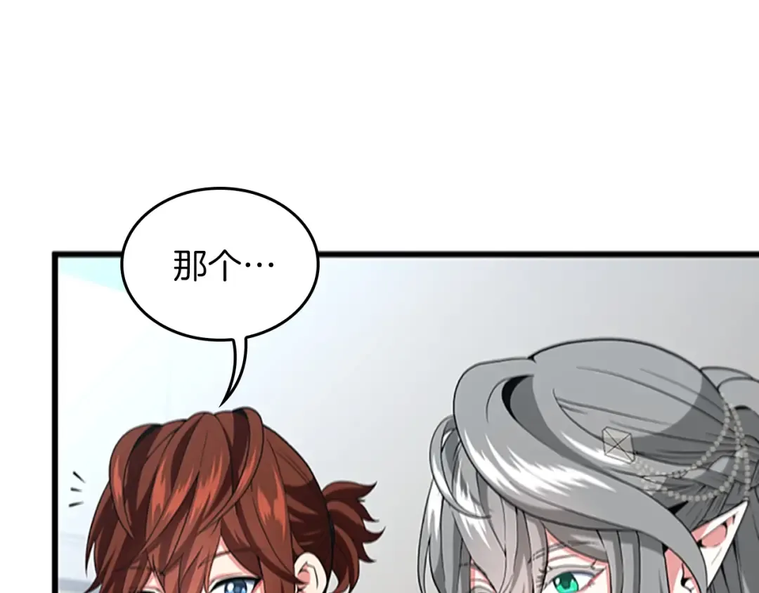 第4季第109话 对不起 第150页