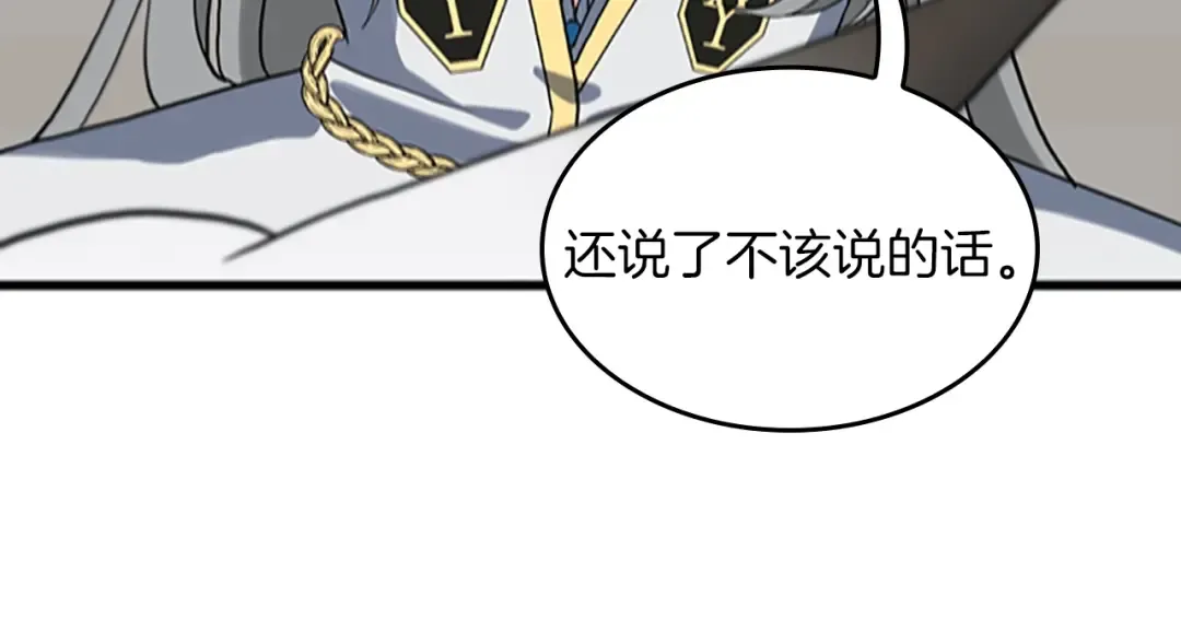 第4季第109话 对不起 第155页
