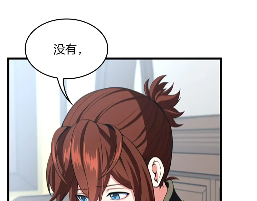 第4季第109话 对不起 第156页