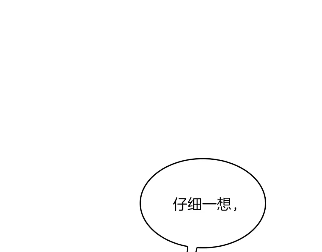 第4季第109话 对不起 第158页