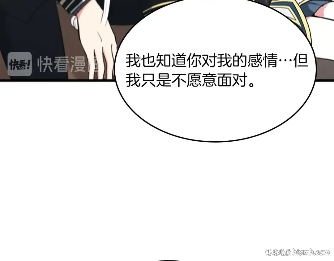 第4季第109话 对不起 第160页
