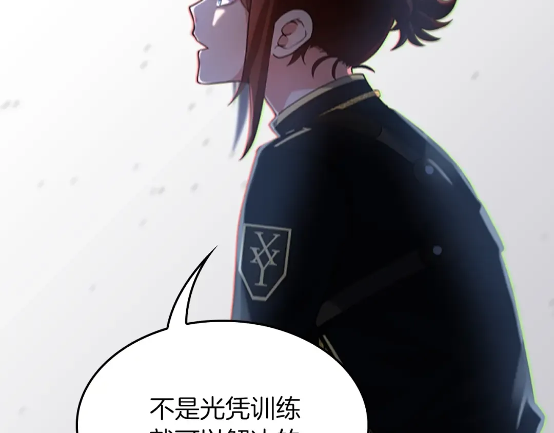 第4季第109话 对不起 第162页