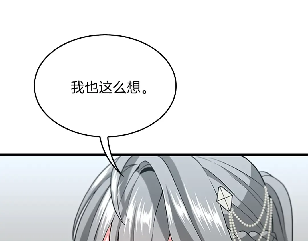 第4季第109话 对不起 第164页