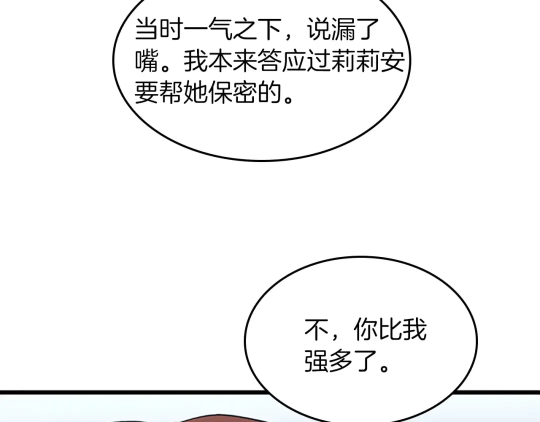第4季第109话 对不起 第166页