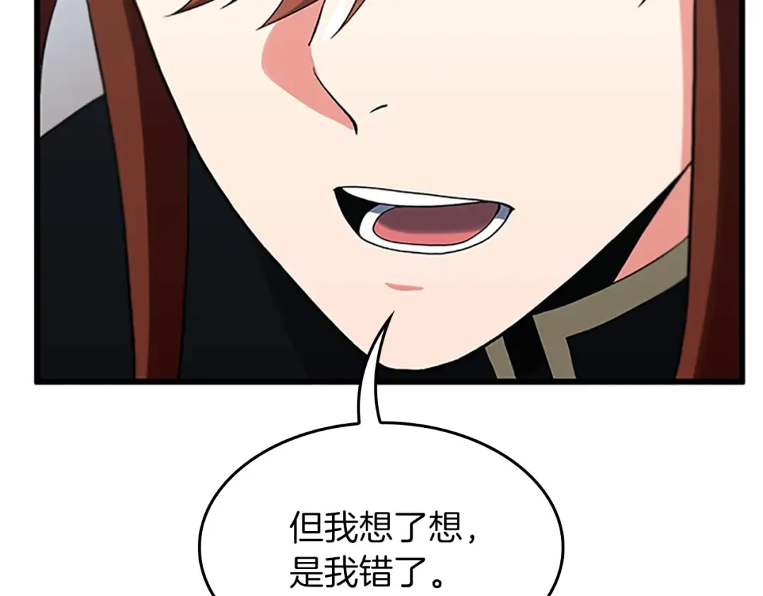 第4季第109话 对不起 第169页