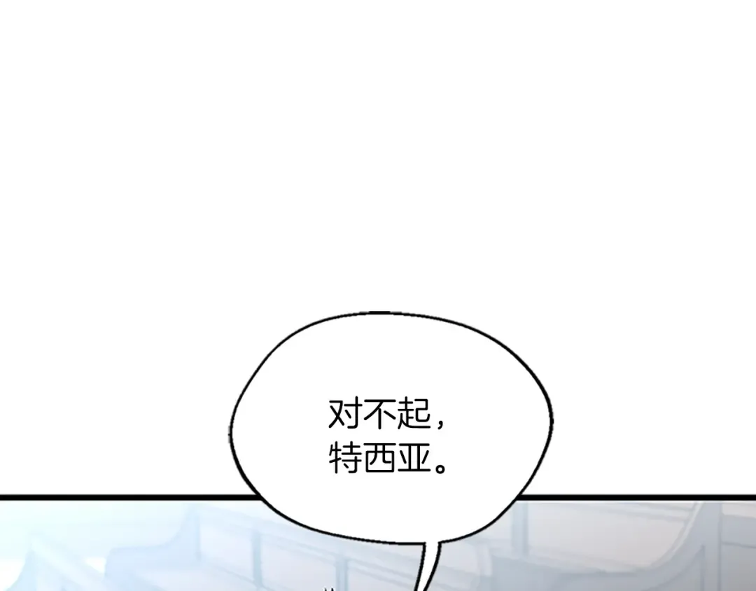 第4季第109话 对不起 第171页