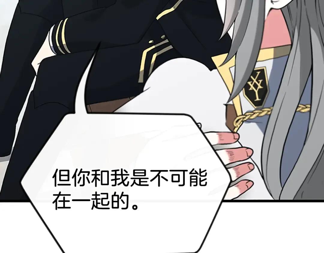 第4季第109话 对不起 第173页