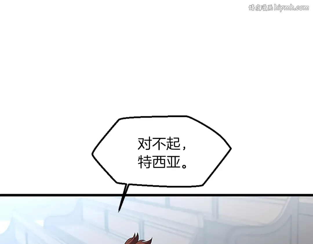 第4季第110话 孩子的名儿想好了 第1页