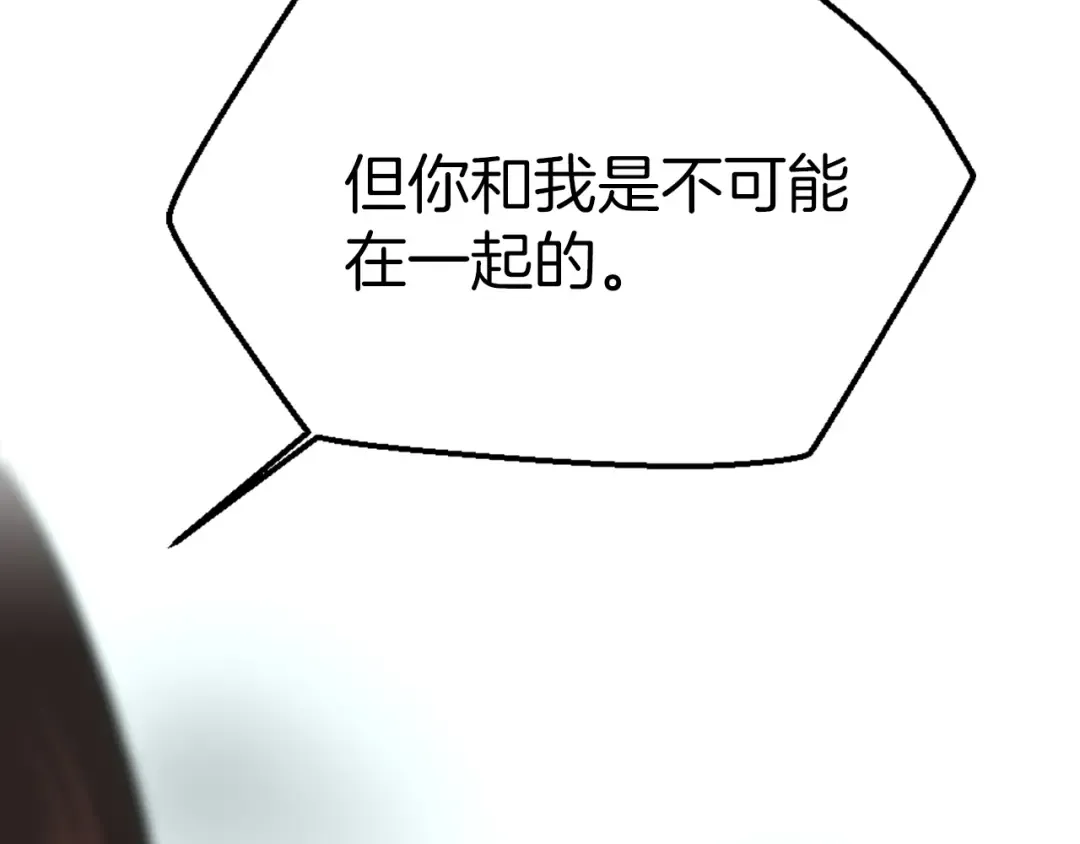 第4季第110话 孩子的名儿想好了 第4页