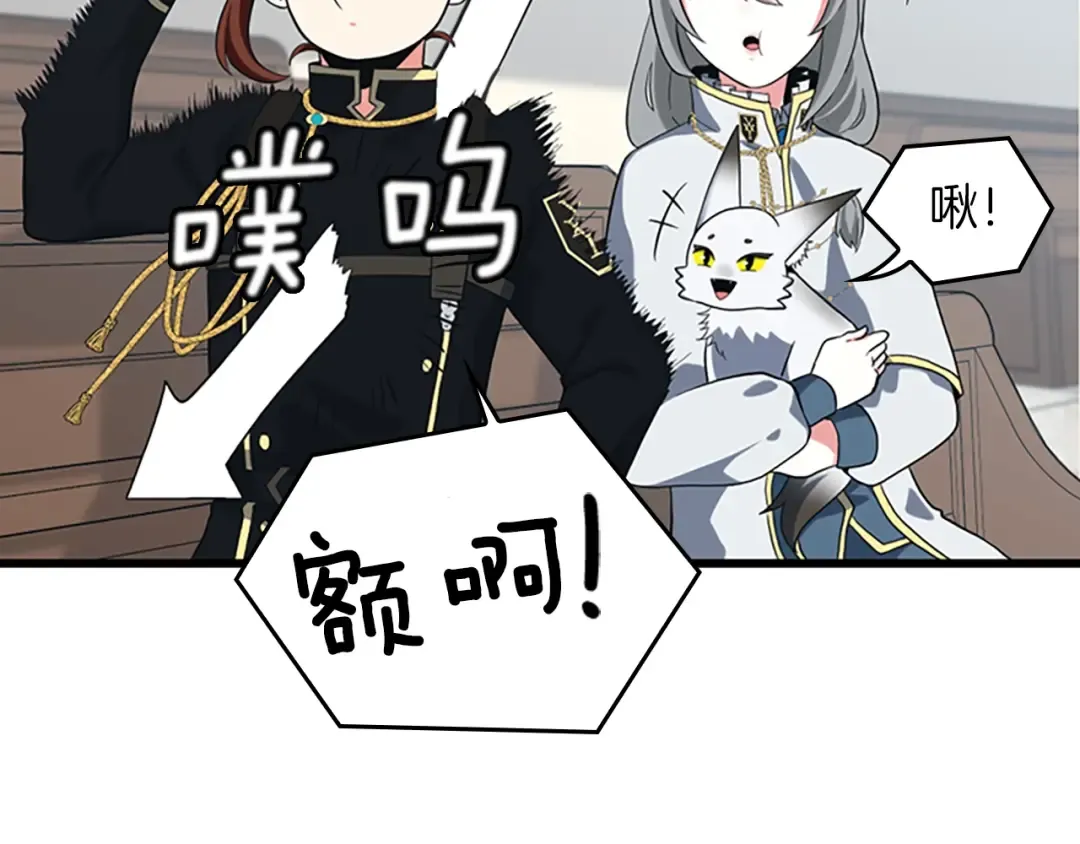 第4季第110话 孩子的名儿想好了 第19页