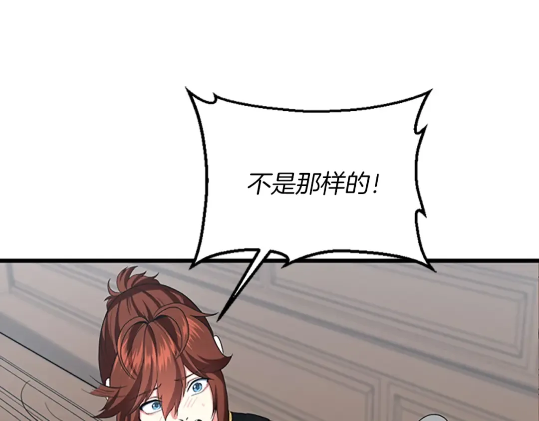 第4季第110话 孩子的名儿想好了 第20页