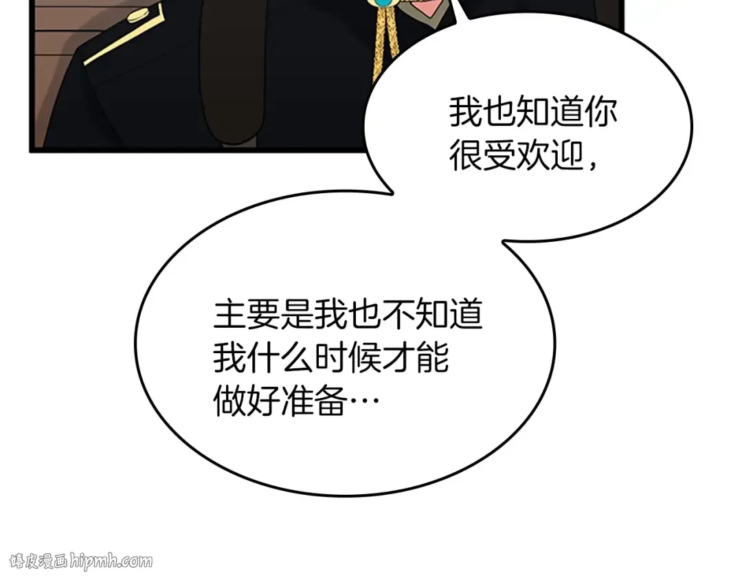 第4季第110话 孩子的名儿想好了 第24页