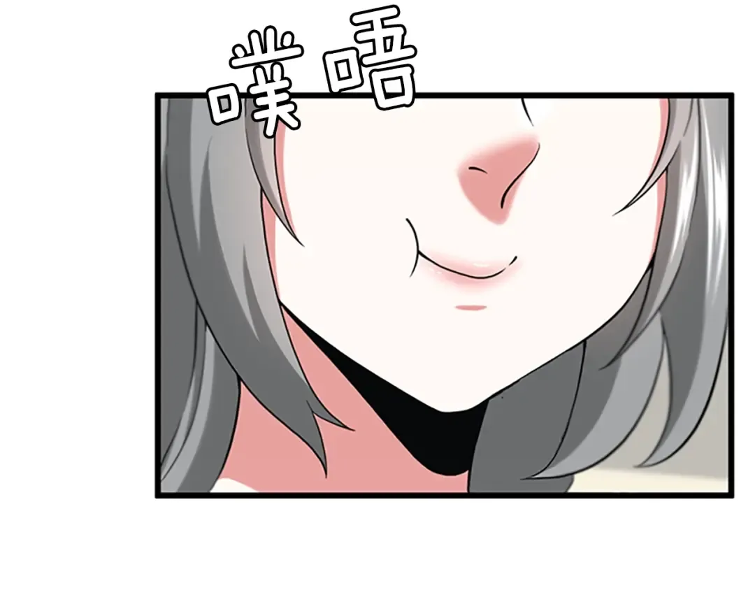 第4季第110话 孩子的名儿想好了 第25页