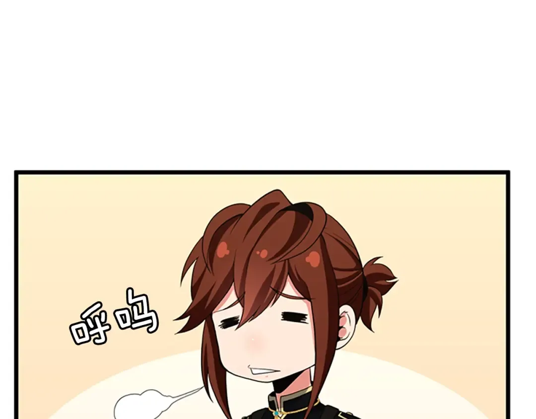 第4季第110话 孩子的名儿想好了 第30页
