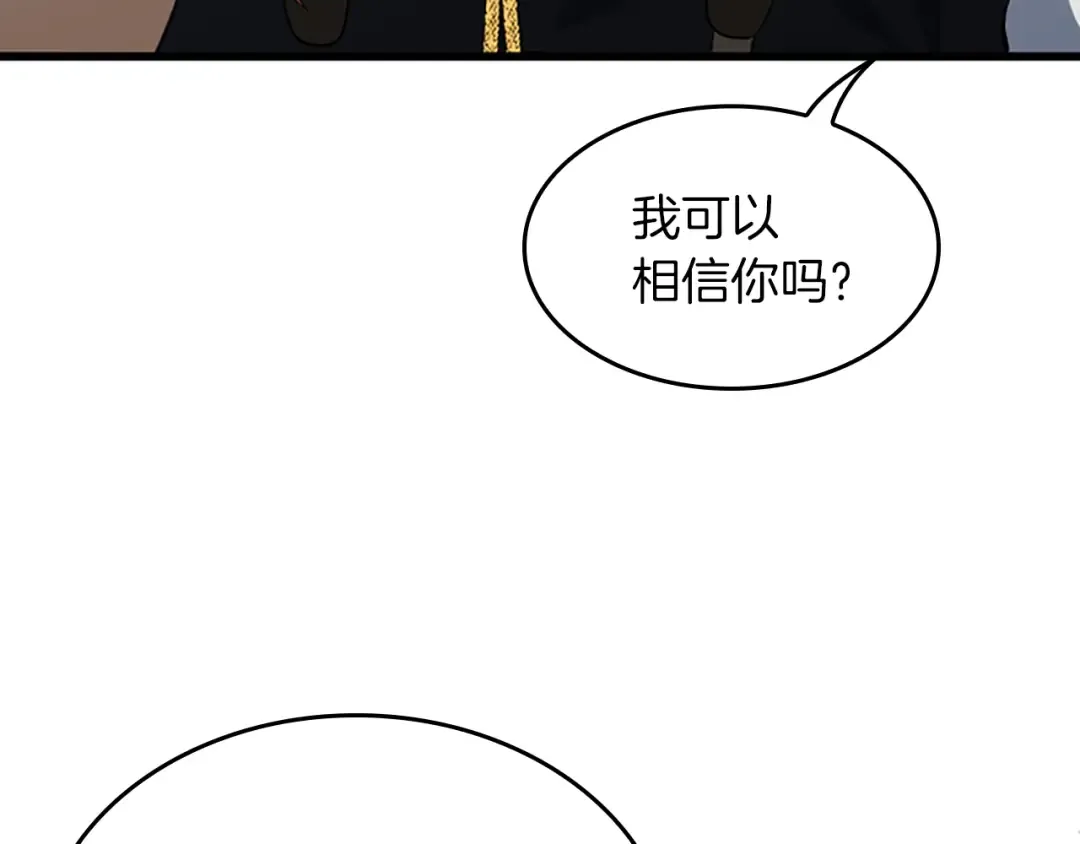 第4季第110话 孩子的名儿想好了 第37页