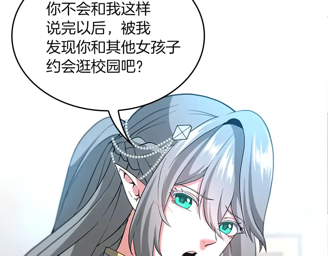 第4季第110话 孩子的名儿想好了 第38页