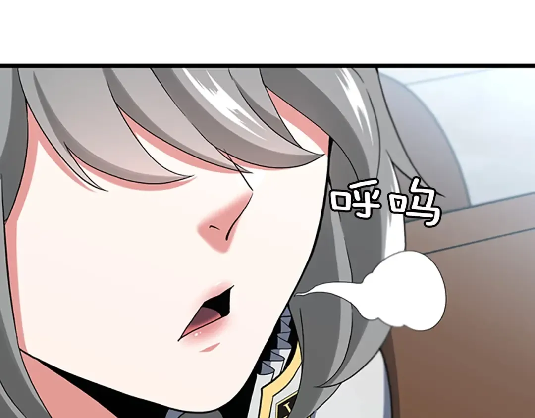 第4季第110话 孩子的名儿想好了 第44页