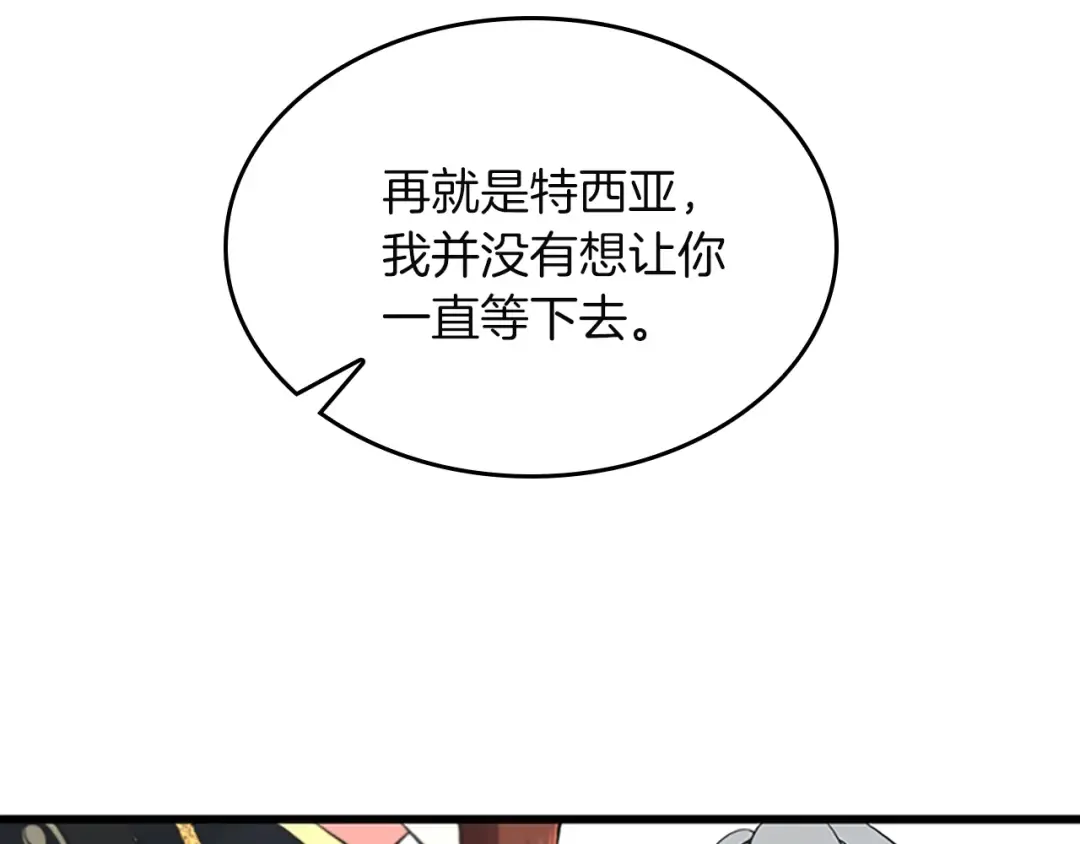 第4季第110话 孩子的名儿想好了 第46页