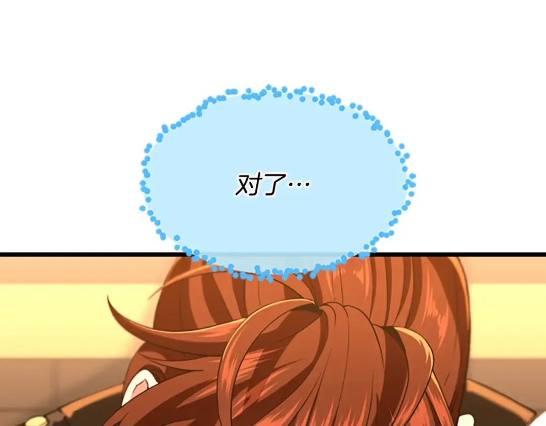 第4季第110话 孩子的名儿想好了 第65页