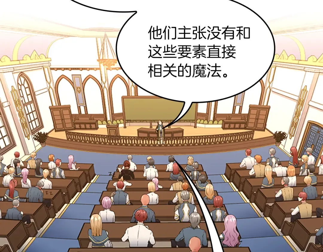 第4季第110话 孩子的名儿想好了 第79页