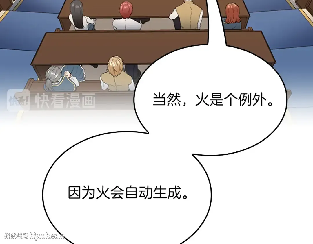第4季第110话 孩子的名儿想好了 第80页