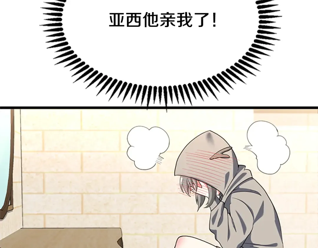 第4季第110话 孩子的名儿想好了 第92页