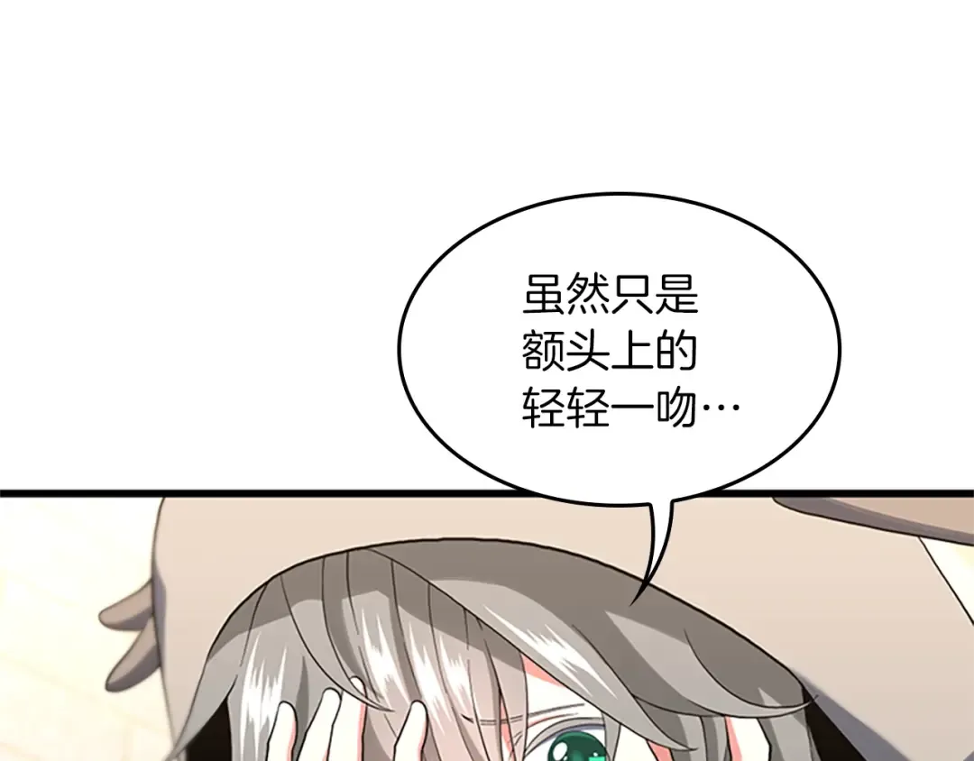 第4季第110话 孩子的名儿想好了 第94页