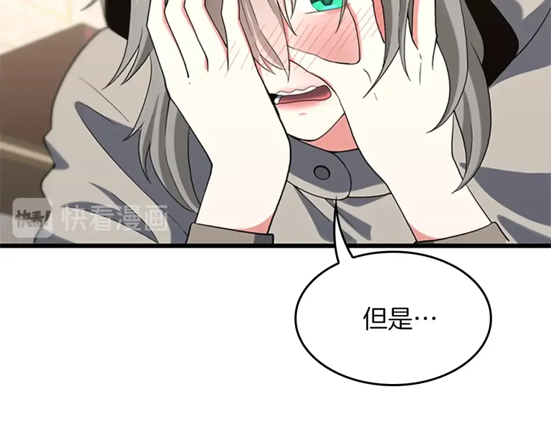 第4季第110话 孩子的名儿想好了 第95页