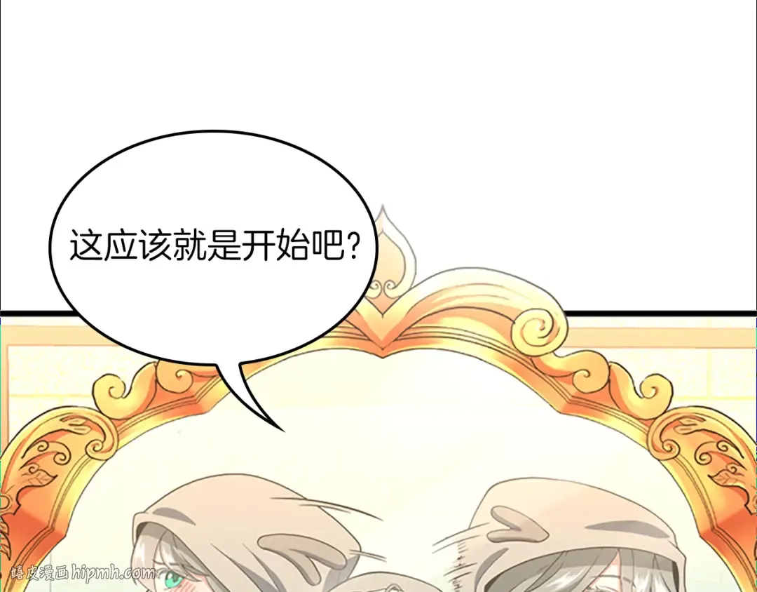 第4季第110话 孩子的名儿想好了 第96页