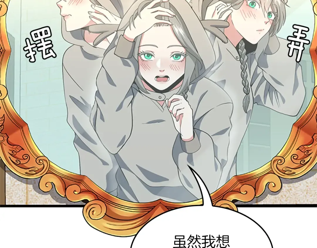 第4季第110话 孩子的名儿想好了 第97页