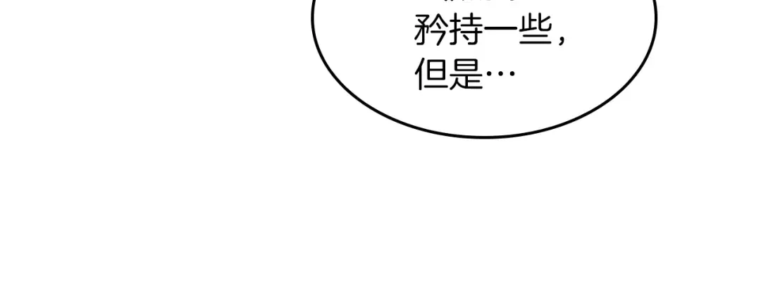 第4季第110话 孩子的名儿想好了 第98页