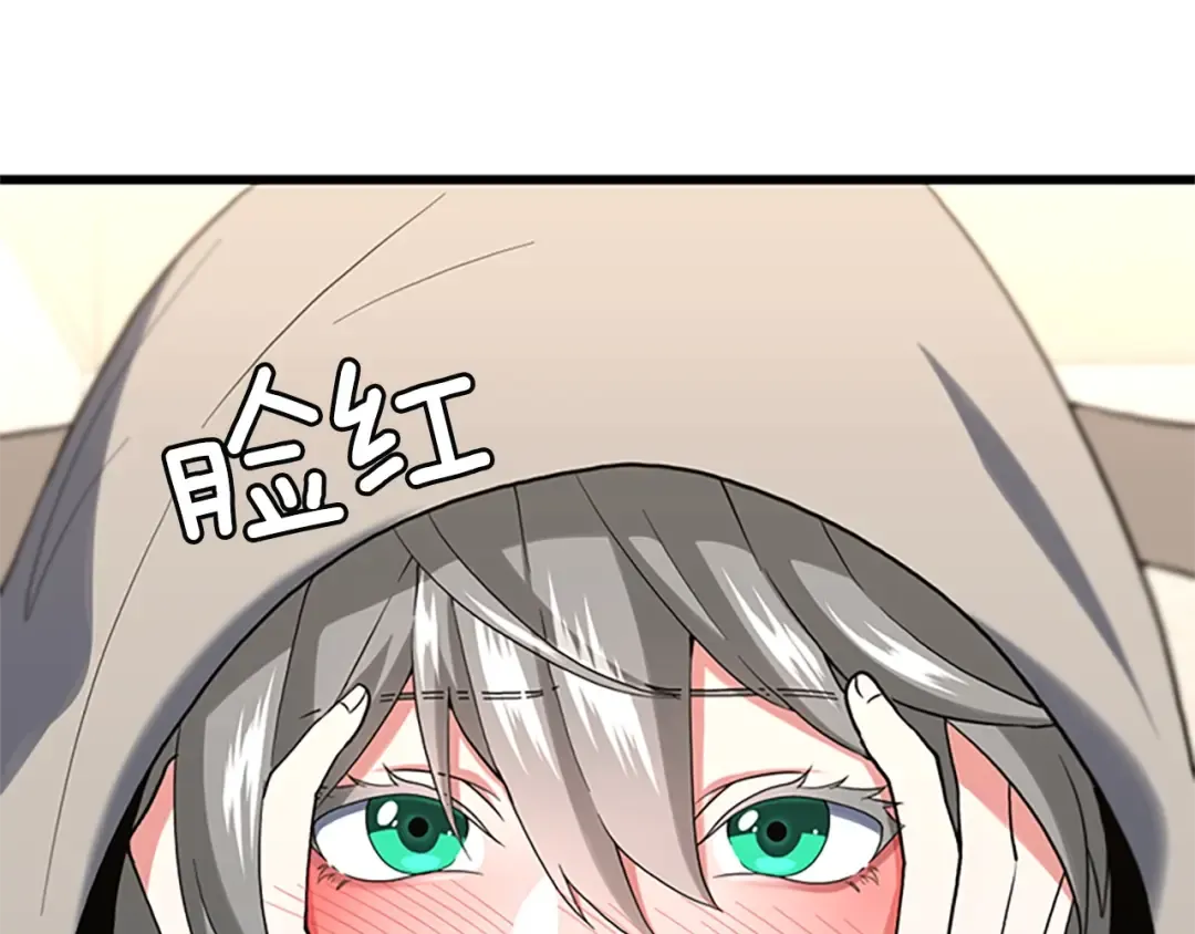 第4季第110话 孩子的名儿想好了 第99页
