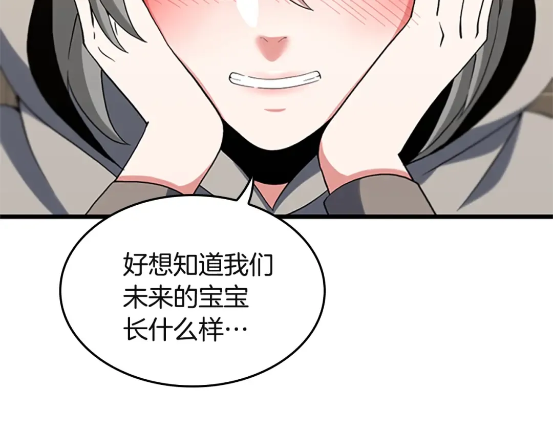 第4季第110话 孩子的名儿想好了 第100页