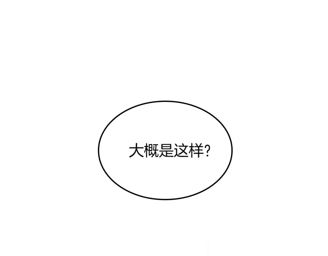第4季第110话 孩子的名儿想好了 第101页