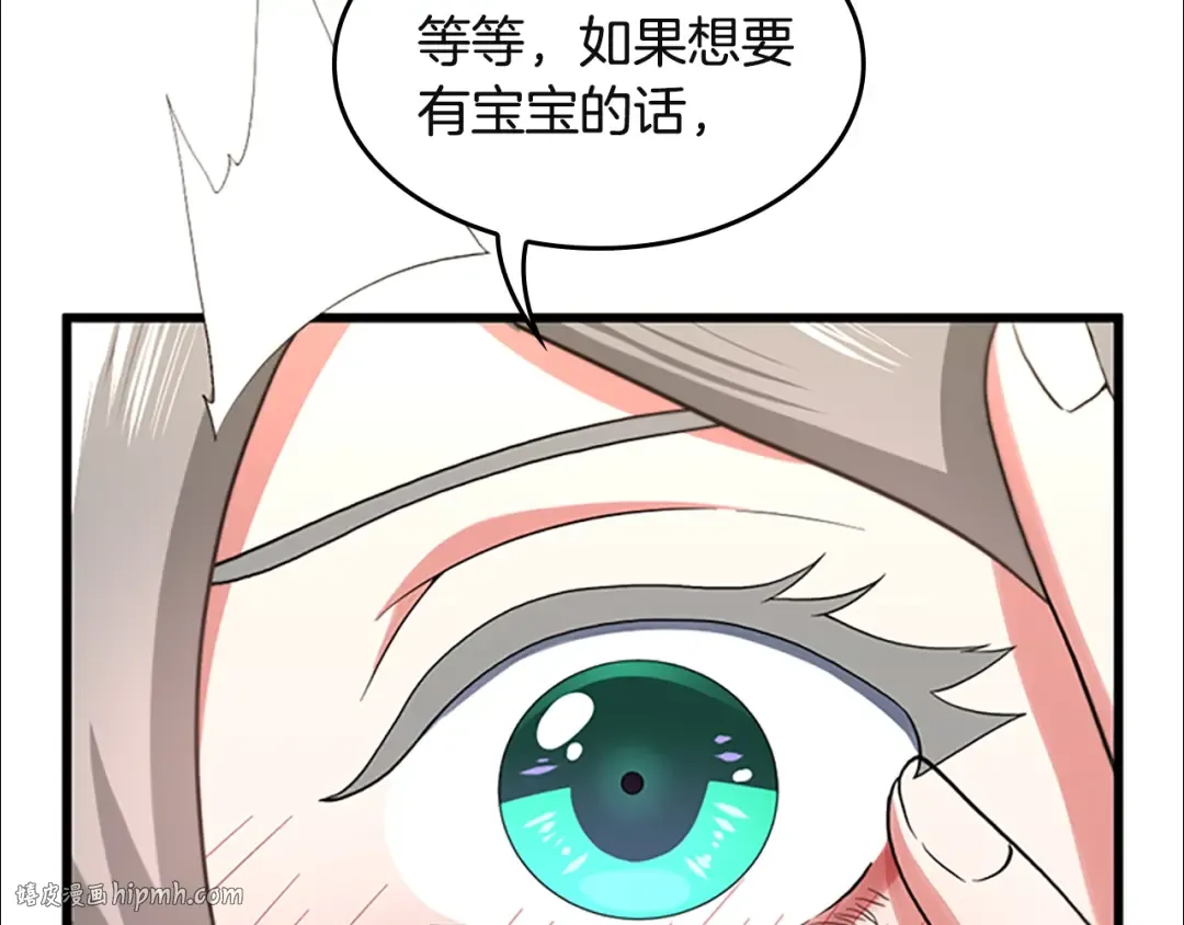 第4季第110话 孩子的名儿想好了 第104页