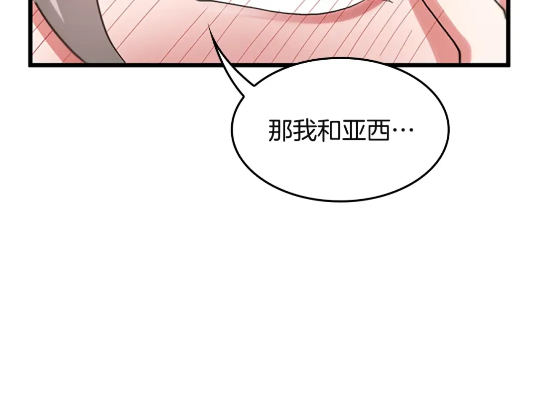 第4季第110话 孩子的名儿想好了 第105页