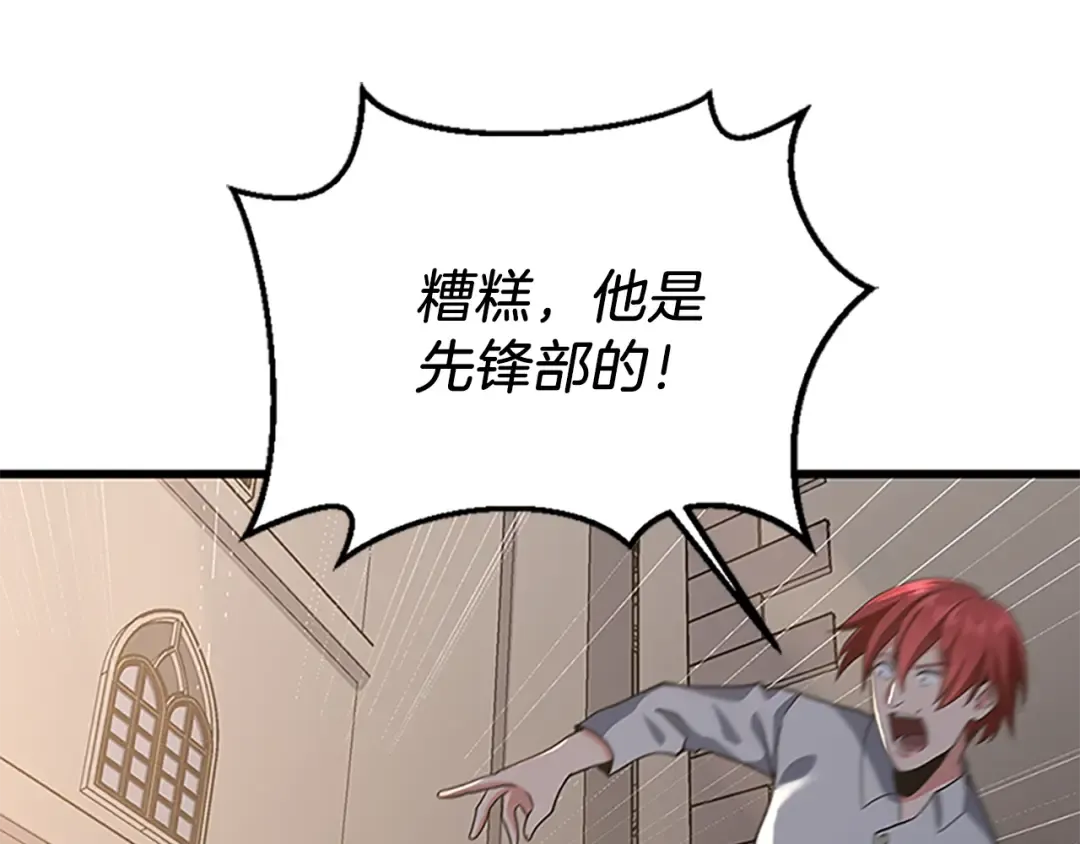 第4季第110话 孩子的名儿想好了 第121页