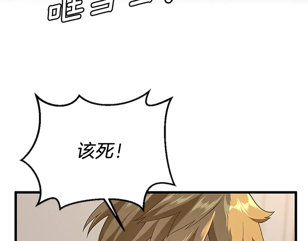 第4季第110话 孩子的名儿想好了 第123页