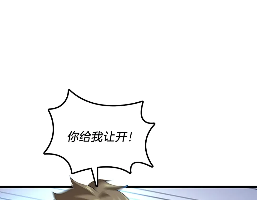 第4季第110话 孩子的名儿想好了 第127页