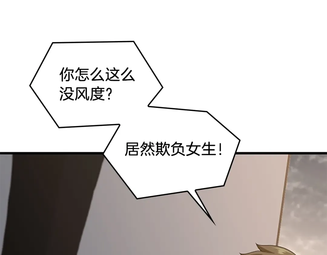 第4季第110话 孩子的名儿想好了 第133页