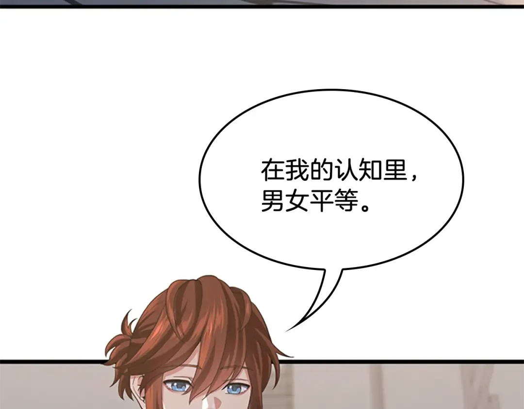 第4季第110话 孩子的名儿想好了 第135页